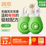 润本（RUNBEN）蚊香液电蚊香蚊香液加热器2个非定时款驱蚊防蚊蚊香蚊香器经典款