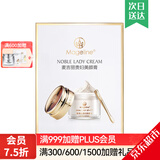 麦吉丽（Mageline）官方旗舰贵妇美颜膏 素颜面霜护肤品保湿补水提亮肤色化妆品礼物 贵妇膏1g体验装（付邮试用）