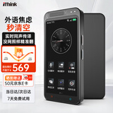 Ithink 智能翻译机 多语种在线翻译离线语音拍照智能wifi翻译器 翻译笔出国旅游口语实时翻译神器pro款