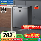 美菱（MeiLing）大眼电控141升单温冰柜减霜直冷定频一级能效-40°速冻电子控温PCM内胆BC/BD-141DTECX国家补贴