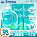蓝月亮 除菌去味洗衣液橙花香 2kg瓶+500g袋*4除菌>99.9%去霉味儿童可用