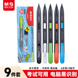晨光（M&G）文具2B考试自动涂卡铅笔套装 学生中高考试自动铅笔(笔*6支 笔芯*3盒)HAMP0915考研