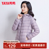 鸭鸭（YAYA）佟丽娅同款冬装连帽轻薄羽绒服女短款轻便薄款保暖新国标外套女款 浅紫色 XL 170