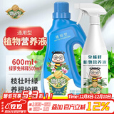 德沃多植物营养液600ml+绿萝免稀释500ml水培绿植盆栽花肥料浓缩液体肥