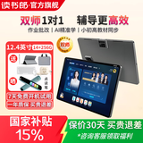 读书郎学习机C35/C35Pro 双师1对1早教机小初高同步大屏护眼学生平板电脑 作业批改AI精准学家教机点读机 C35【14+256G】双师1对1 终身免费