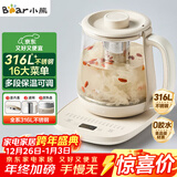 小熊（Bear）养生壶 煮茶器 烧水壶 煮茶壶 316L不锈钢多段保温迷你玻璃花茶壶 电热水壶1.5L YSH-E15Q7带滤网