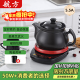 航方中药锅煎药壶分体式中药壶熬药罐养生壶智能全自动陶瓷电砂锅炖药锅电子药煲煎药机煮器家用中医壶 【次日达大容量款】 5.5L 壶A+红底座
