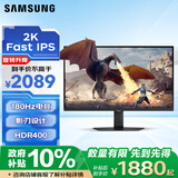 三星（SAMSUNG）32英寸 G50D 180Hz 2K 1ms(GTG) Fast IPS HDR400 旋转升降 玄龙骑士 电竞显示器 LS32DG500ECXXF