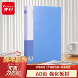 齐心（COMIX）A4/60页资料册文件夹插页袋文件册活页夹多页夹档案学生试卷科目收纳袋 办公文件保护 蓝色EA2006