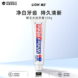 狮王（Lion）经典大白牙膏White美白牙齿防蛀清新口气去黄去渍150g日本进口