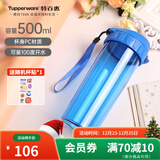 特百惠（Tupperware） 茶韵男女学生办公运动大容量带滤隔茶杯夏季塑料水杯子 纯净蓝500ml1个