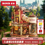 若客（ROKR）礼物工厂 新年礼物送女生生日八音盒diy手工制作创意拼装桌面摆件