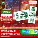 伊利金典有机纯牛奶整箱 250ml*16盒 3.6g乳蛋白 礼盒裝