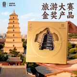 送你一个长安泾阳茯茶黑茶茶叶陕西特产西安文创过节送礼礼物礼盒 大雁塔235g
