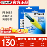 雅马哈(YAMAHA)FS50BT原装进口民谣琴弦