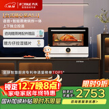 方太蒸烤箱一体机台式家用多功能32L电蒸箱烤箱一体空气炸锅蒸烤烘炸炖5合1上下独立控温小方盒01-A1.i