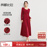 尚都比拉红色方领连衣裙女春秋气质高级感内搭打底裙子中长款 红色 S 