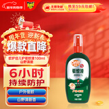 雷达（Raid）欧护基孔肯雅热驱蚊喷雾 100ml 山野清新花露水驱蚊液 驱蚊水