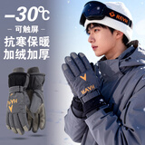 目丸保暖手套男女户外冬天骑行防寒风加绒厚触屏女防水冬季棉滑雪手套 w8377黑灰