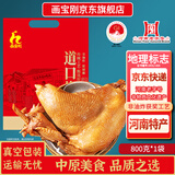 画宝刚 道口烧鸡800克卤鸡熟食腊味河南老字号特产春节年货送人礼品团购