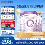 合生元（BIOSTIME）可贝思亲呵好吸收幼儿配方羊奶粉3段(12-36个月)700克*4罐新国标
