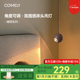 COMELY床头吊线灯简约卧室吊灯儿童房间灯北欧风玄关鱼线灯 嘀嗒 卡其色-3000K