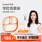 世喜婴儿餐盘分格带吸盘 宝宝训练弯弯辅食勺学吃饭叉子 儿童餐具套装