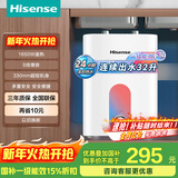 海信（Hisense）6.5升上出水大水量小型电热水器小厨宝五倍增容安全防护小尺寸1650W速热智能恒温调节WX201 6.5L 1650W 【小身材 大水量】