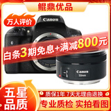 佳能/Canon 500D 600D 700D 800D 850D学生入门拍照摄像高清旅游 二手单反相机 95新 佳能750D+50 1.8 套机小痰盂 标配