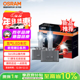 欧司朗（OSRAM）汽车氙气大灯远近光灯 D系列氙气LED汽车灯泡 D3S 12V 45W