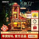 若态若客新年礼物工厂八音盒diy手工积木儿童玩具音乐盒生日礼物