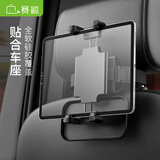 赛鲸 T55车载手机支架后座后排平板支架手机支架汽车小轿车头枕靠背支架 T55-加长版【运动座椅】