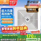 金羚（JINLING）排气扇普通吊顶管道扇卫生间换气扇厨房排风扇抽风机BPT17-33-2D1