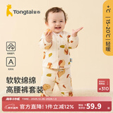 童泰宝宝套装秋冬季纯棉婴儿衣服男童女童夹棉上衣高腰护肚裤子 卡其 73 cm