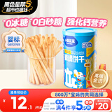 小鹿蓝蓝 婴幼儿炭烧棒磨牙棒饼干宝宝儿童零食手指饼干130g