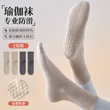 杜威克瑜伽袜专业防滑胶底普拉提健身中长筒配鲨鱼裤卡其+深灰2双装
