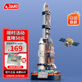 佳奇科技（JAKI）积木拼装破晓五号火箭航天模型儿童玩具6-12岁男孩生日新年礼物