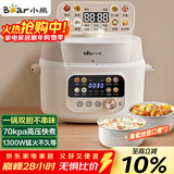小熊（Bear）电压力锅 4~5人电高压锅 家用多功能 智能煲汤电火锅电煮锅YLB-C40W5 4升大容量双胆