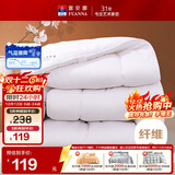 富安娜七孔抗菌纤维被子秋冬 单人学生宿舍冬厚被4.2斤 152*210cm白