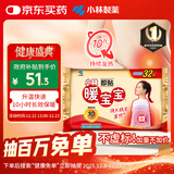 暖宝宝小林制药暖贴32片自发热防寒保暖贴全身贴神器 独家新日期放心囤