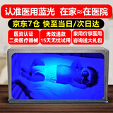 蒂优兰（deruline）蓝光灯黄疸新生儿去黄蓝光灯婴儿宝宝医家用除降烤黄蓝光仪器箱毯 蓝光箱【医款治疗版】+眼罩尿片
