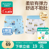 全棉时代儿童内裤男童四角裤宝宝全棉中大童内裤 火山+白底 100cm