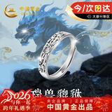 中国黄金招财貔貅银戒指男指环活口尾戒情人节新年礼物男友老公生日 貔貅戒指-男【京速达】