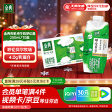 伊利金典4.0g乳蛋白 限定牧场呼伦贝尔有机奶250ml*10盒 礼盒装
