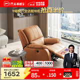 芝华仕（CHEERS）头等舱皮单椅智能椅真皮沙发客厅电动功能可躺摇芝华士k621 赤霞橙-电动躺-基础款 优先发货（详询客服）