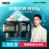 左颜右色【郑恺代言】男士修颜霜护肤品套装遮瑕控油遮痘印保湿素颜霜100g