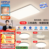欧普照明（OPPLE）简约北欧超薄led客厅现代简约呵护光全屋灯具卧室餐厅吸顶灯TC 呵护光三档 B3【三室两厅带风扇】
