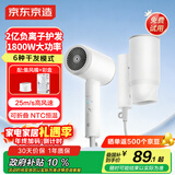 京东京造电吹风机负离子便携可折叠 1800W大功率吹风机家用电吹风筒大风力速干护发宿舍学生出行生日礼物女