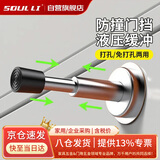 首力门挡免打孔防撞阻门器大门入户门液压缓冲门顶挡门防碰撞门吸