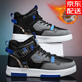 韩谈【单绒可选】高帮男鞋秋冬季休闲板鞋增高鞋子男运动潮鞋男款棉鞋 黑色【加绒升级版】T019M 42